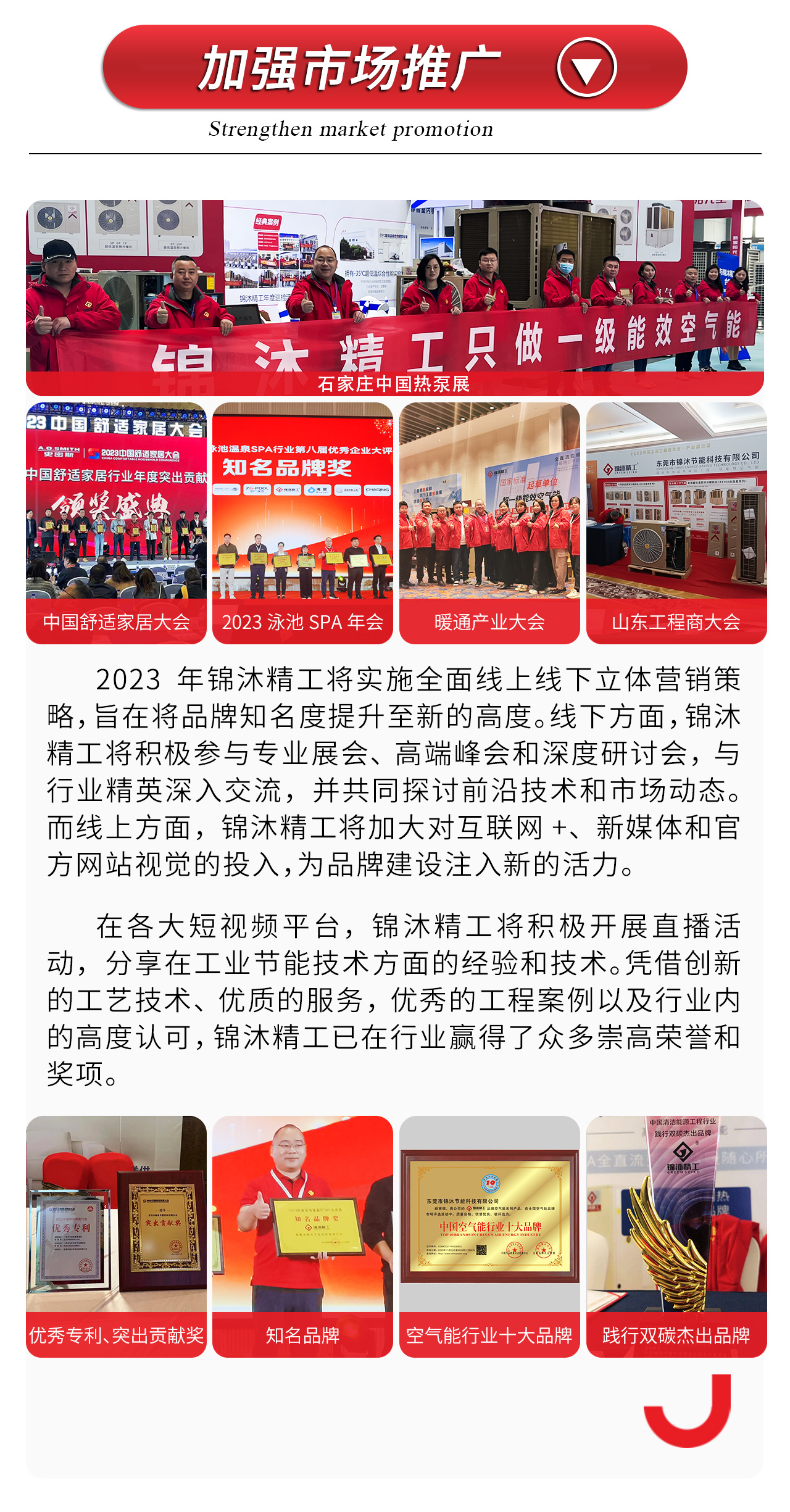 2023年度總結_04.jpg